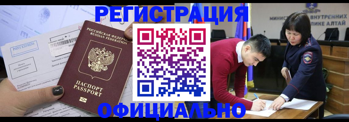 временная регистрация купить в Поронайске